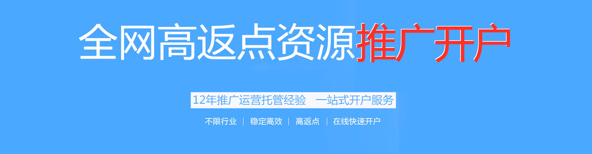 安远信息流广告